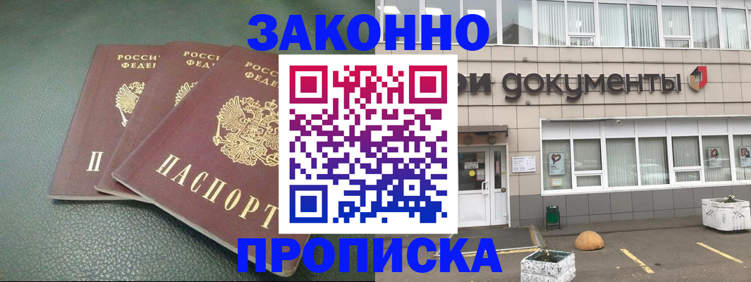 временная регистрация в квартире в Калаче