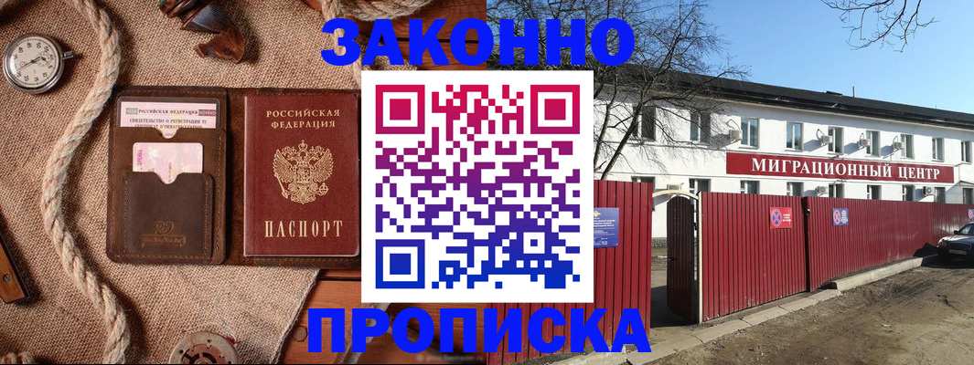 прописка поиск в Калаче