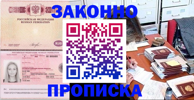 найти адрес прописки в Калаче