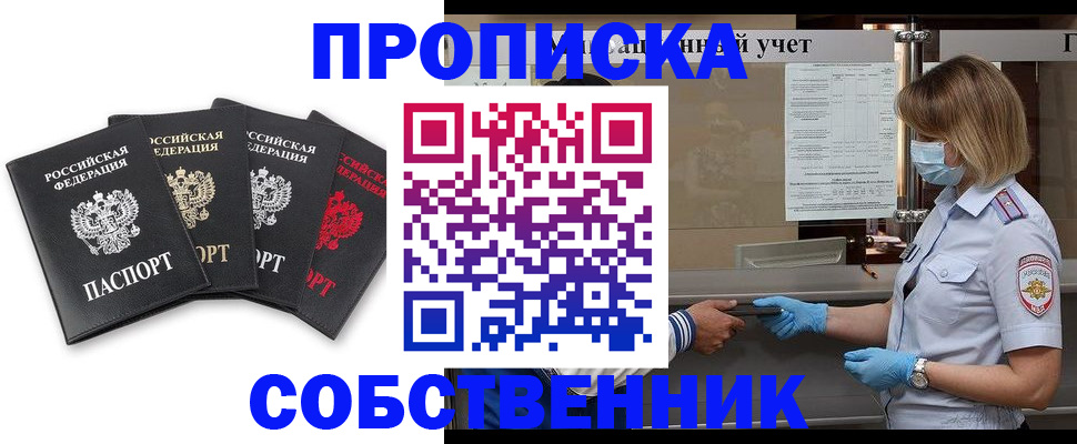 пропишу в квартире в Калаче