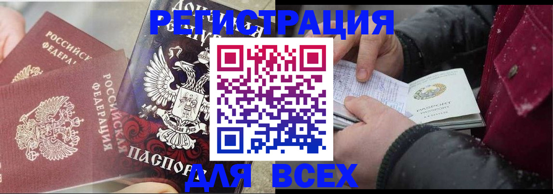 прописка в квартире в Калаче